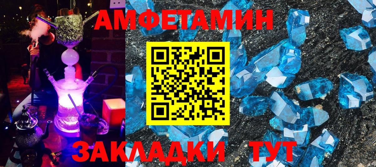 Амфетамин Розовый Чапаевск