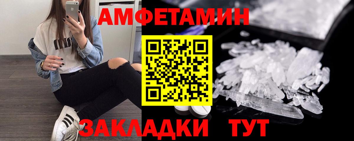 Amphetamine  Вход с VPN  Чапаевск  АМФ VHQ 