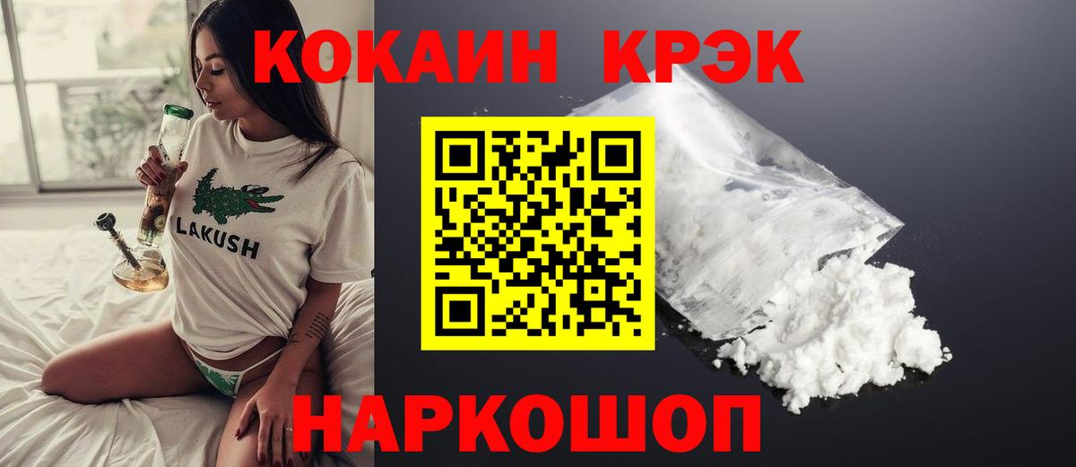 Чапаевск  Кокаин Fish Scale  КОКАИН 99%  Вход с VPN 