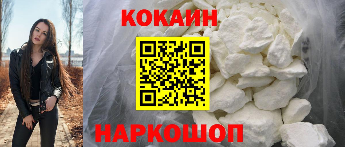 Cocaine Эквадор Чапаевск