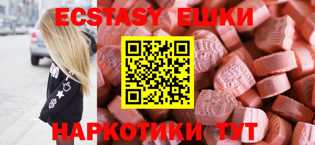 ЭКСТАЗИ 99% Чапаевск