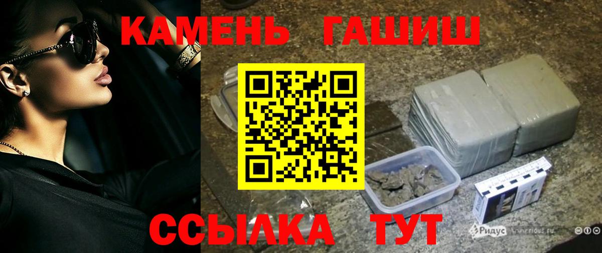 ГАШ  Гашиш убойный  Чапаевск  Вход с VPN  ГАШ Изолятор 