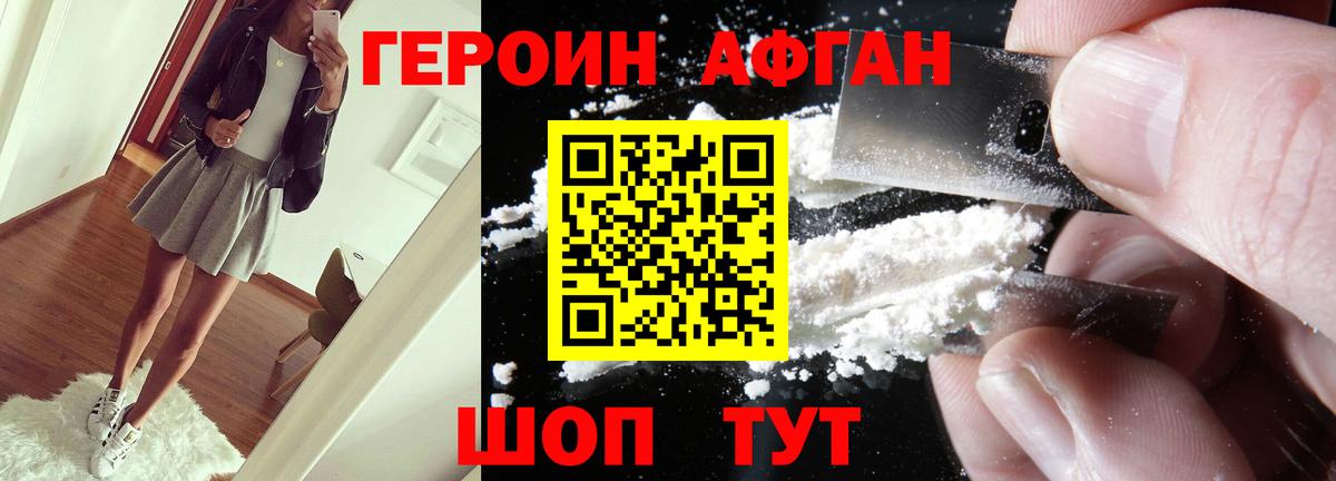 Героин герыч Чапаевск