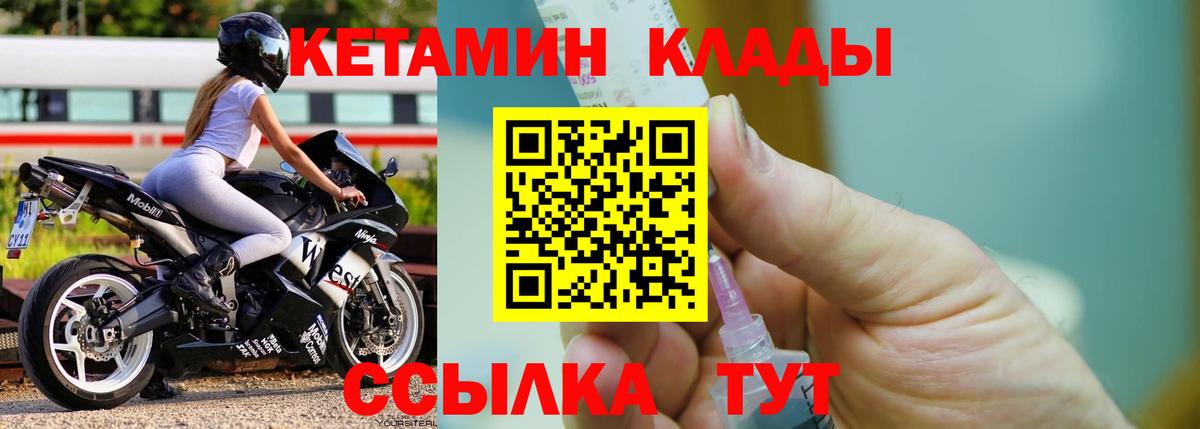 Чапаевск  Кетамин VHQ  КЕТАМИН ketamine  Вход с VPN 
