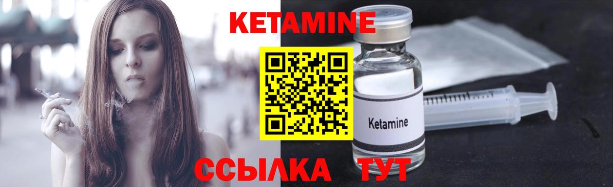 КЕТАМИН ketamine Чапаевск