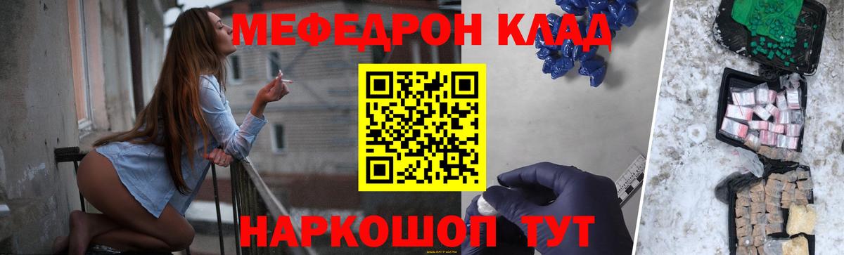 МЯУ-МЯУ  Мефедрон кристаллы  Мефедрон  Вход с VPN  Чапаевск  Мефедрон VHQ 