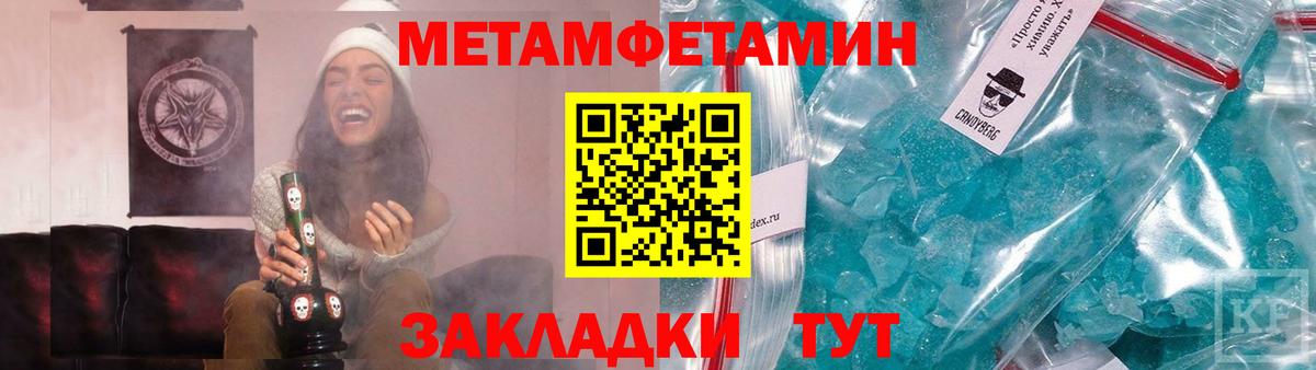 Чапаевск  МЕТАМФЕТАМИН Декстрометамфетамин 99.9%  Вход с VPN 